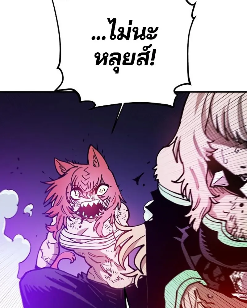 Player ตอนที่ 204 รูปที่ 157