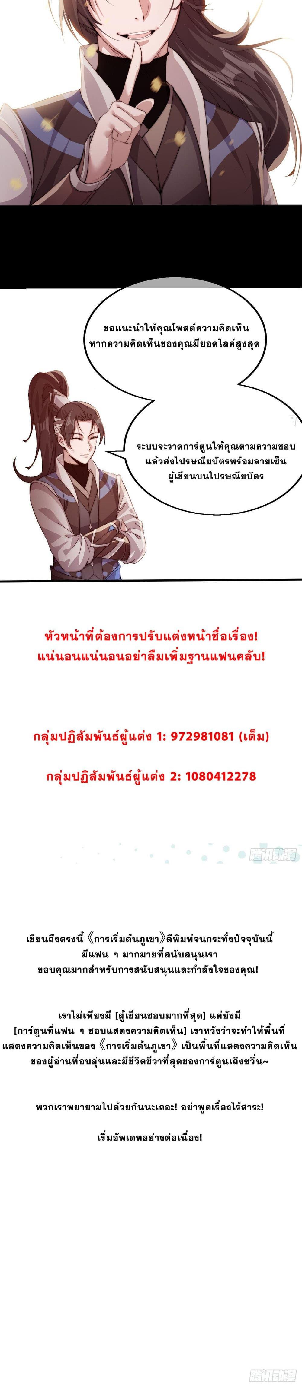 Manga-lc-com อ่านมังงะ อ่านการ์ตูน ออนไลน์ ฟรี It Starts With A Mountain ตอนที่ 1 2 3 4 5 6 7 8 9 10 11 12 13 14 ฟรี ไม่มีโฆษณา Manga-lc - อ่าน มังงะ อ่าน การ์ตูน ออนไลน์ อ่านมังงะ ฟรี