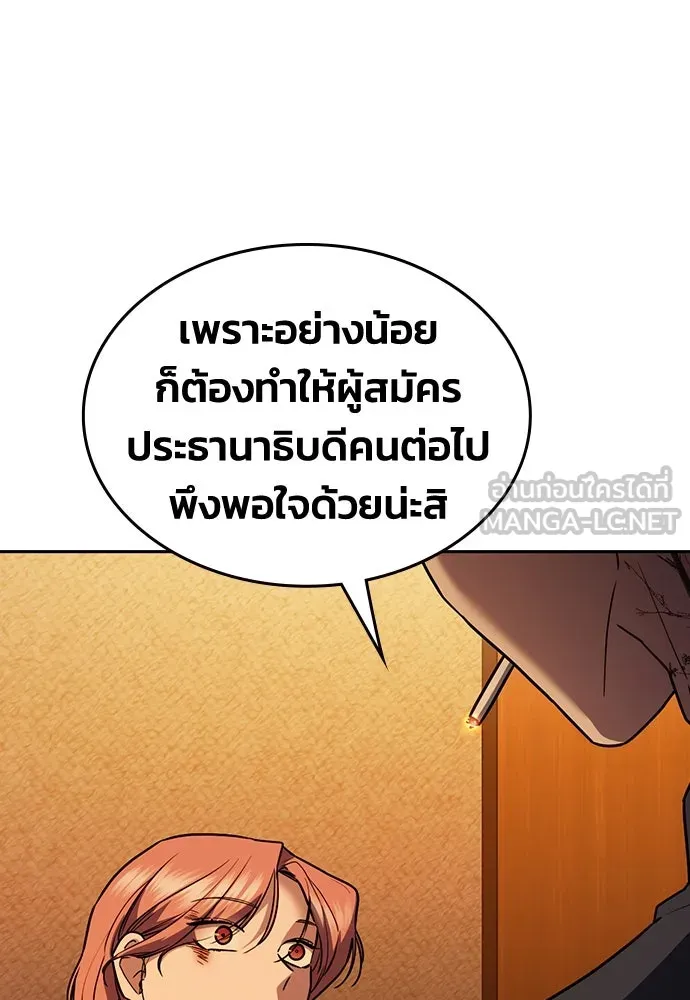 รักแล้วห้ามเลิก ตอนที่ 22 รูปที่ 105