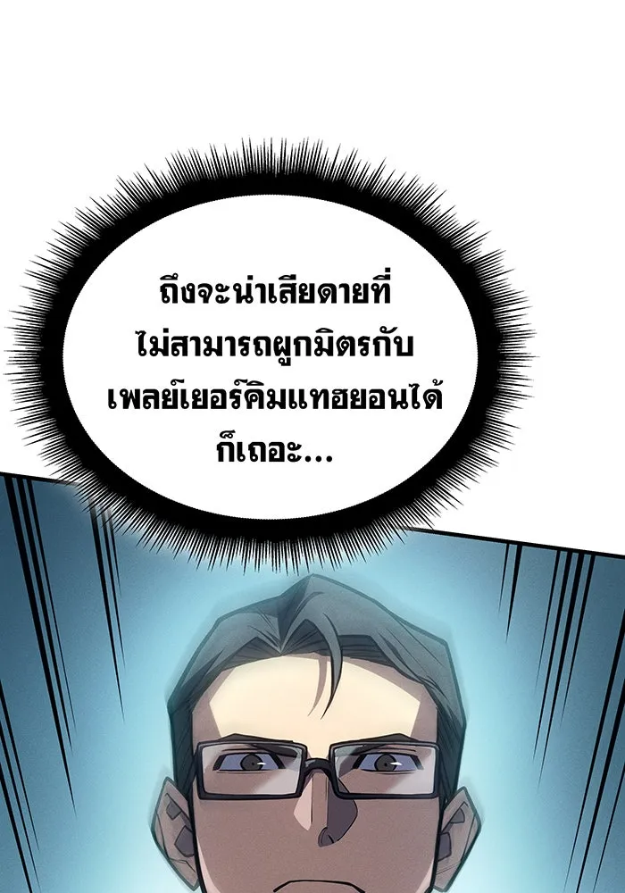 เกิดใหม่พร้อมพลังแห่งราชัน ตอนที่ 66 รูปที่ 122