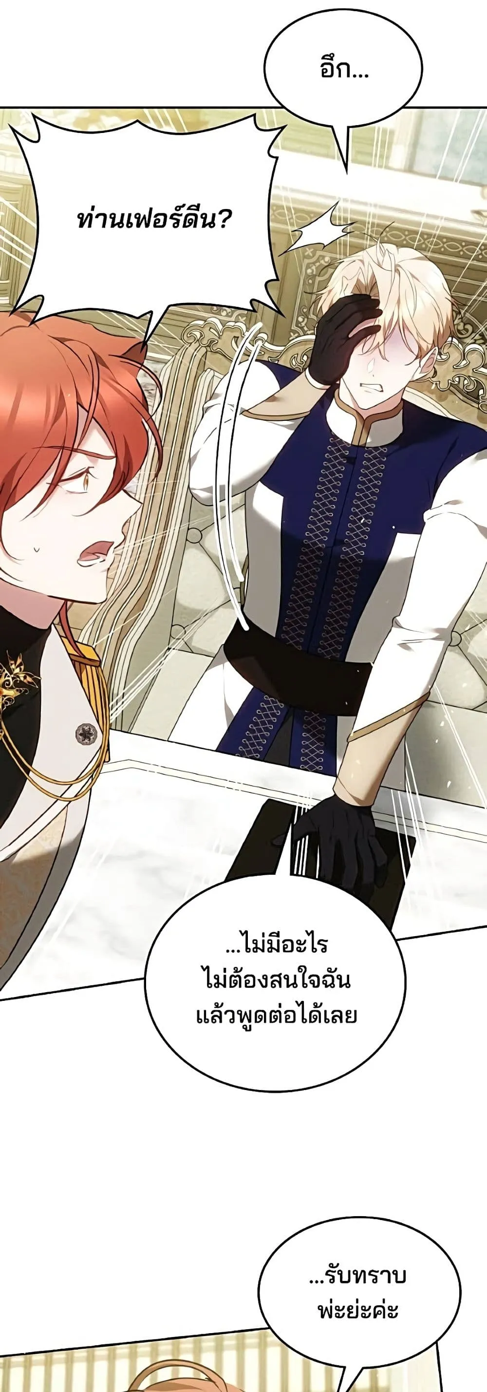 Manga-lc-com อ่านมังงะ อ่านการ์ตูน ออนไลน์ ฟรี The Reason Why the Villainess Picked up a Sword – เหตุผลที่น ตอนที่ 1 2 3 4 5 6 7 8 9 10 11 12 13 14 ฟรี ไม่มีโฆษณา Manga-lc - อ่าน มังงะ อ่าน การ์ตูน ออนไลน์ อ่านมังงะ ฟรี