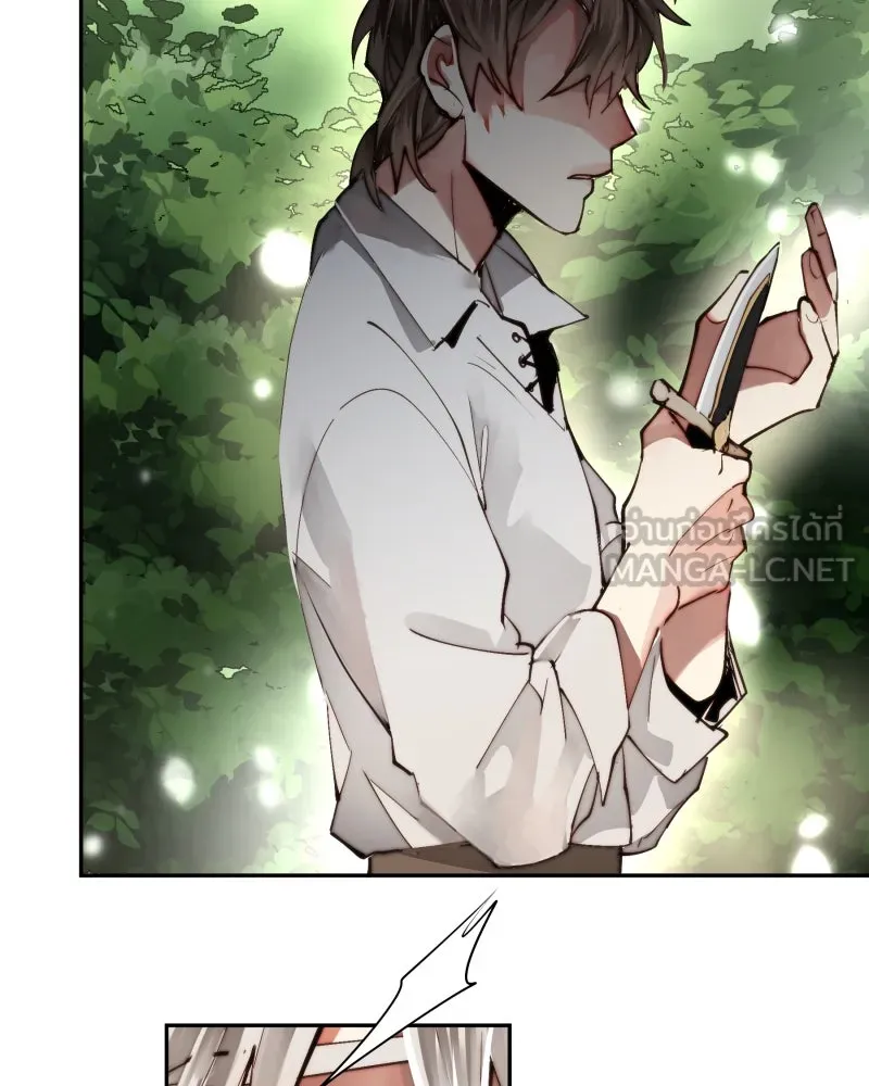 เทพมังกรคลั่งรัก ตอนที่ 17 ความปรารถนาดีที่น่าอึดอัด รูปที่ 24