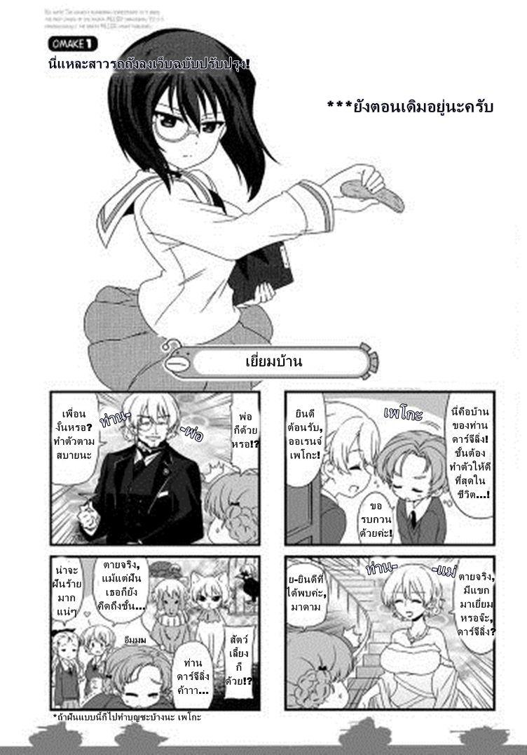 Manga-lc-com อ่านมังงะ อ่านการ์ตูน ออนไลน์ ฟรี Girls & Panzer – Motto Love Love Sakusen Desu! ตอนที่ 1 2 3 4 5 6 7 8 9 10 11 12 13 14 ฟรี ไม่มีโฆษณา Manga-lc - อ่าน มังงะ อ่าน การ์ตูน ออนไลน์ อ่านมังงะ ฟรี