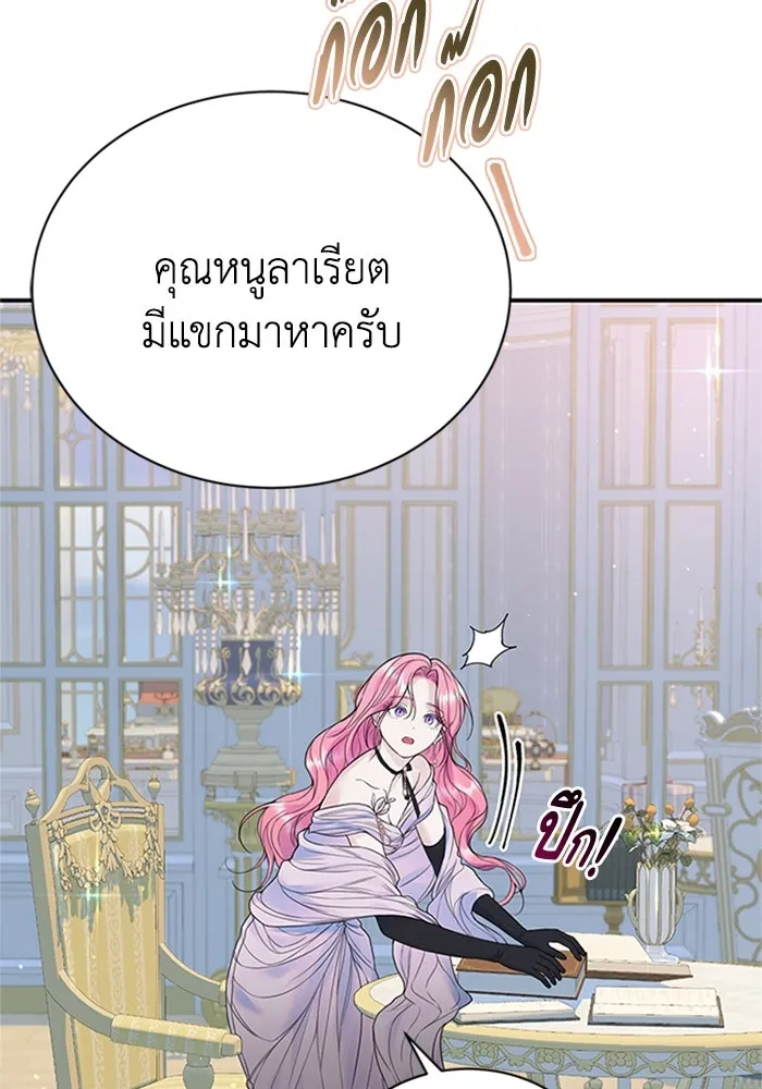 ไหนบอกว่าฉันใกล้ตาย ตอนที่ 66 รูปที่ 79