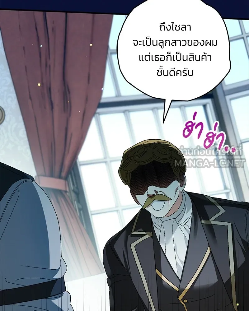 จุ๊บรัก คุณหมาป่า ตอนที่ 11 รูปที่ 6