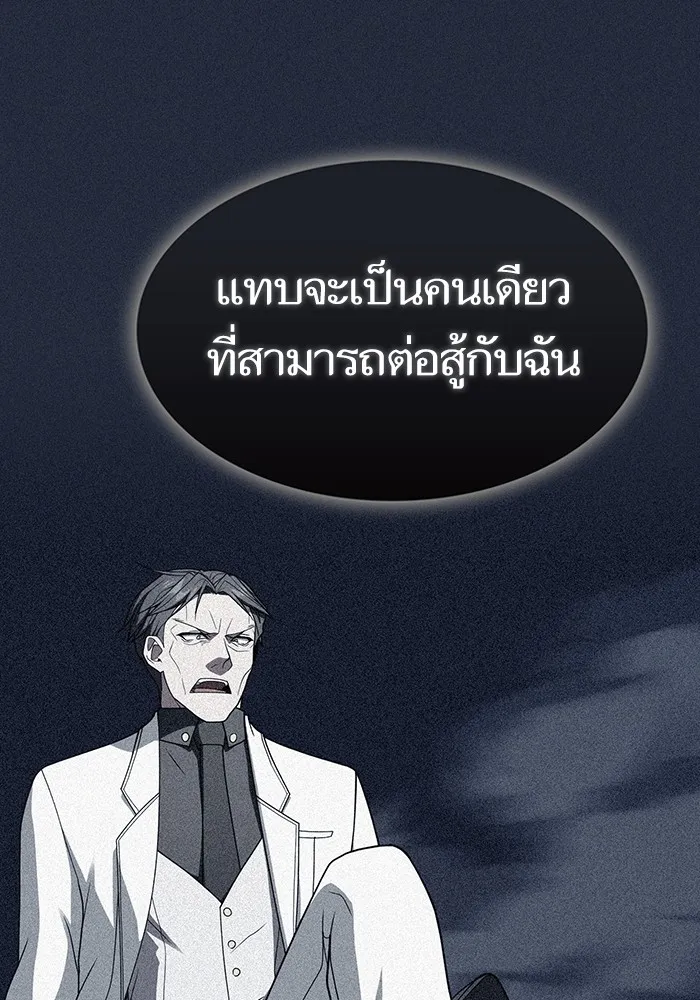 ผู้เล่นขั้นเทพแห่งหอคอยฝึกสอน ตอนที่ 201 รูปที่ 116