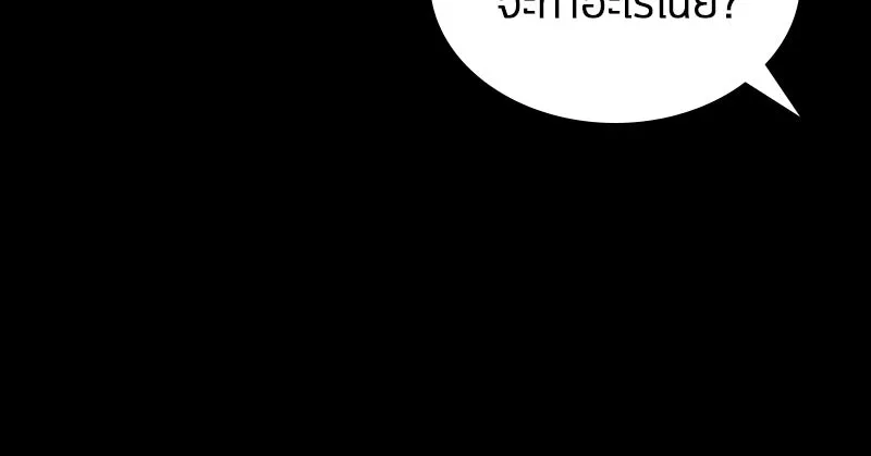 Omniscient Reader อ่านชะตาวันสิ้นโลก ตอนที่ 01 เริ่มบริการเก็บค่าธรรมเนียม (1 รูปที่ 41