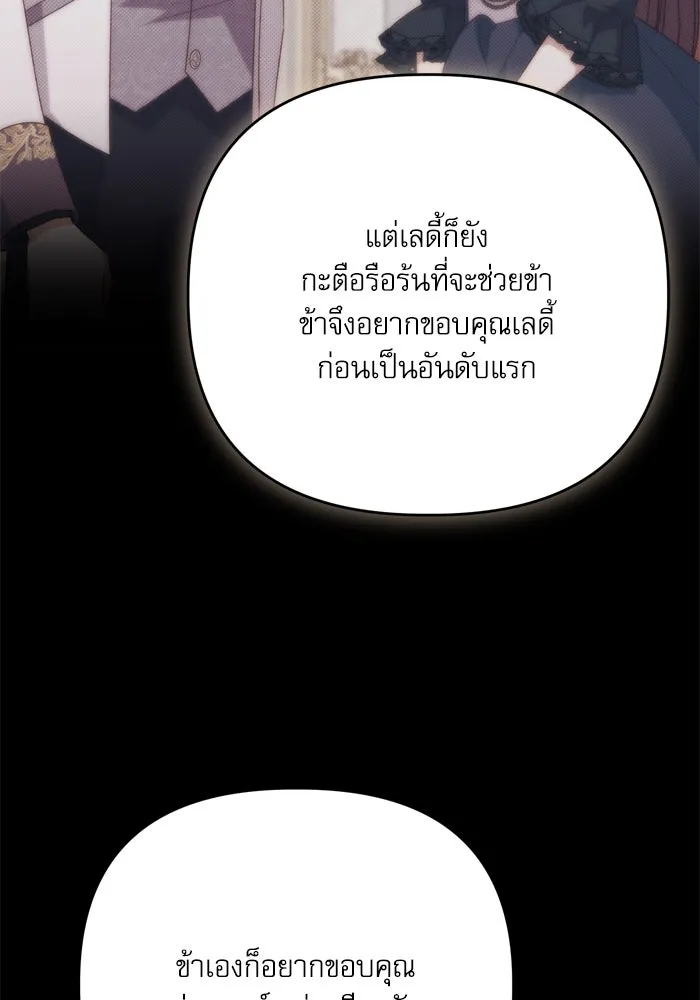 เกิดใหม่คราวนี้ ขอเป็นคนดีดูสักครั้ง ตอนที่ 112 รูปที่ 43