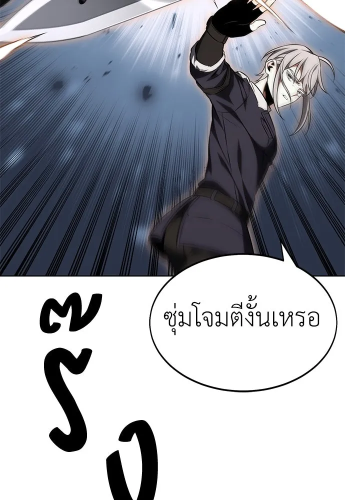 ไอ้เพลเยอร์นั่น ฉันฆ่ามันเอง ตอนที่ 17 รูปที่ 29