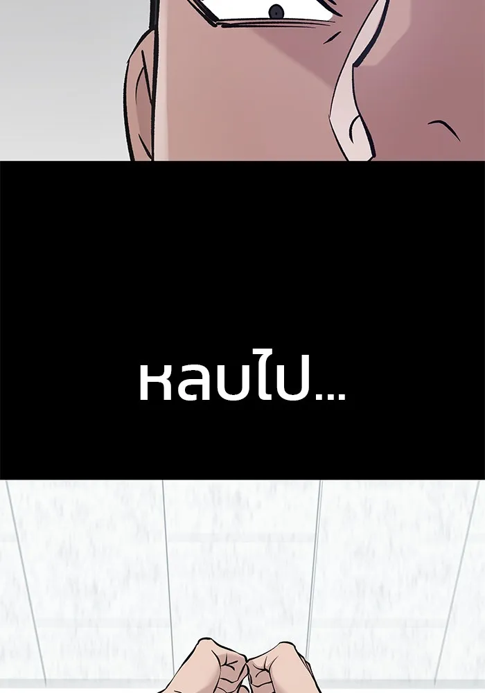 เลวฟาดเลว ตอนที่ 33 รูปที่ 37