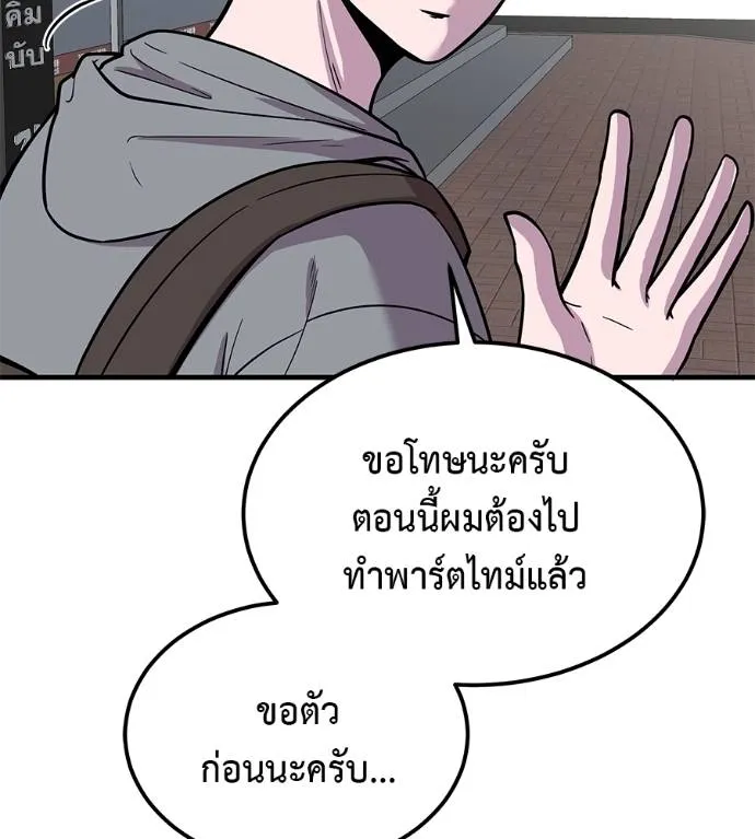 เรียกฉันว่าพระเจ้า ตอนที่ 8 รูปที่ 106