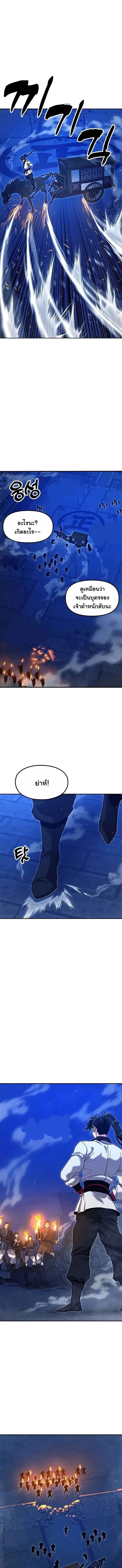 Chronicles of the Lazy Sovereign บ_นท_กของราชาจอมข_เก_ยจ ตอนที่ ตอนที่ 44 รูปที่ 11