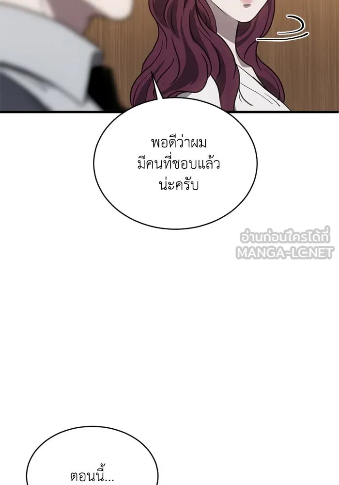 ชีวิตรักฉบับเดจาวู ตอนที่ 22 รูปที่ 24