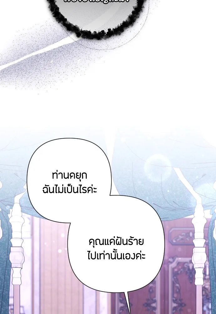 แด่ใจที่ไร้รัก ตอนที่ 55 รูปที่ 4