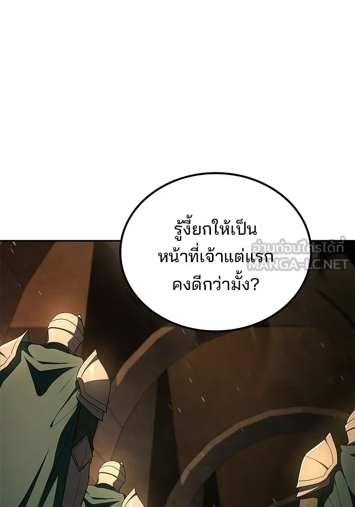 ครัวจอมเวท ตอนที่ 122 รูปที่ 72