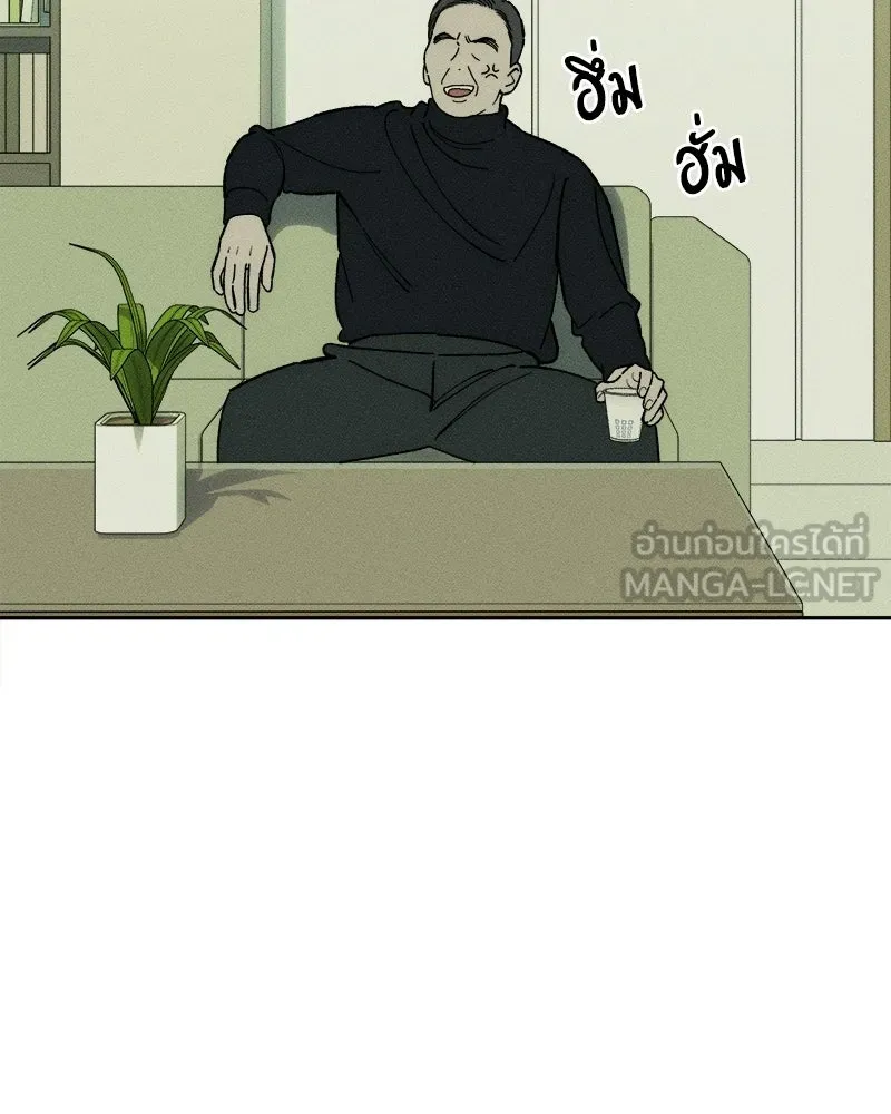 บุปผารุ่มราคะ ตอนที่ 99 รูปที่ 39