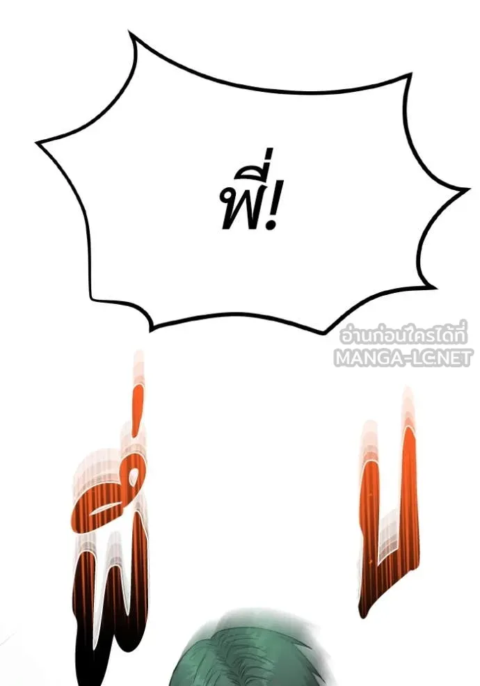 อัจฉริยะนอกคอก ตอนที่ 134 รูปที่ 71