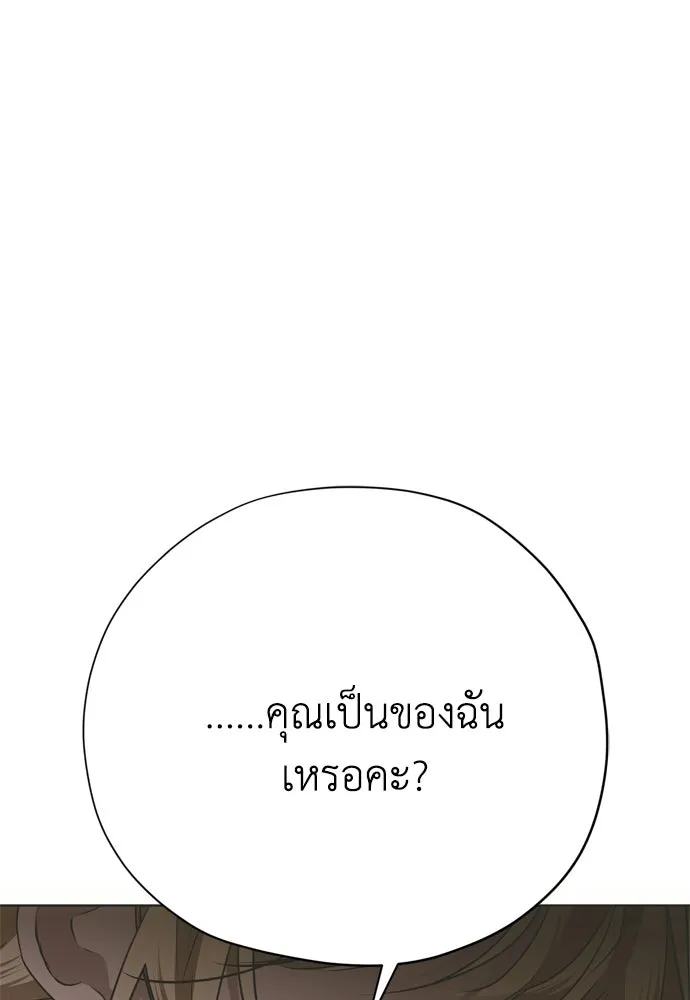 คมเขี้ยวชำระแค้น ตอนที่ 38 รูปที่ 7