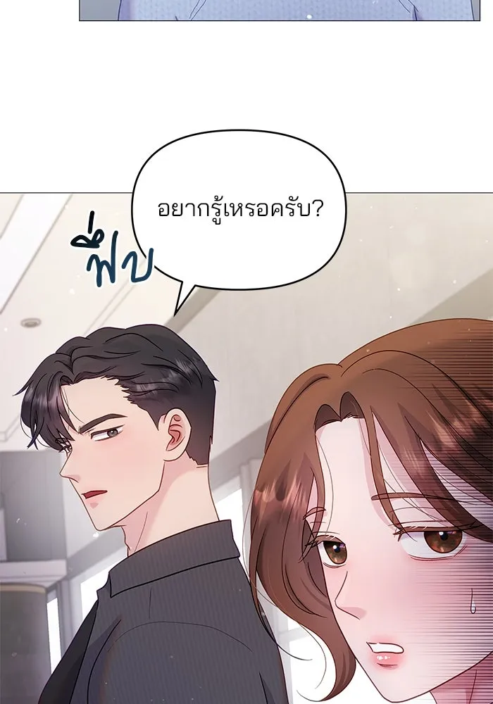 คู่มือคว้าหัวใจนายตัวร้าย ตอนที่ 14 รูปที่ 19