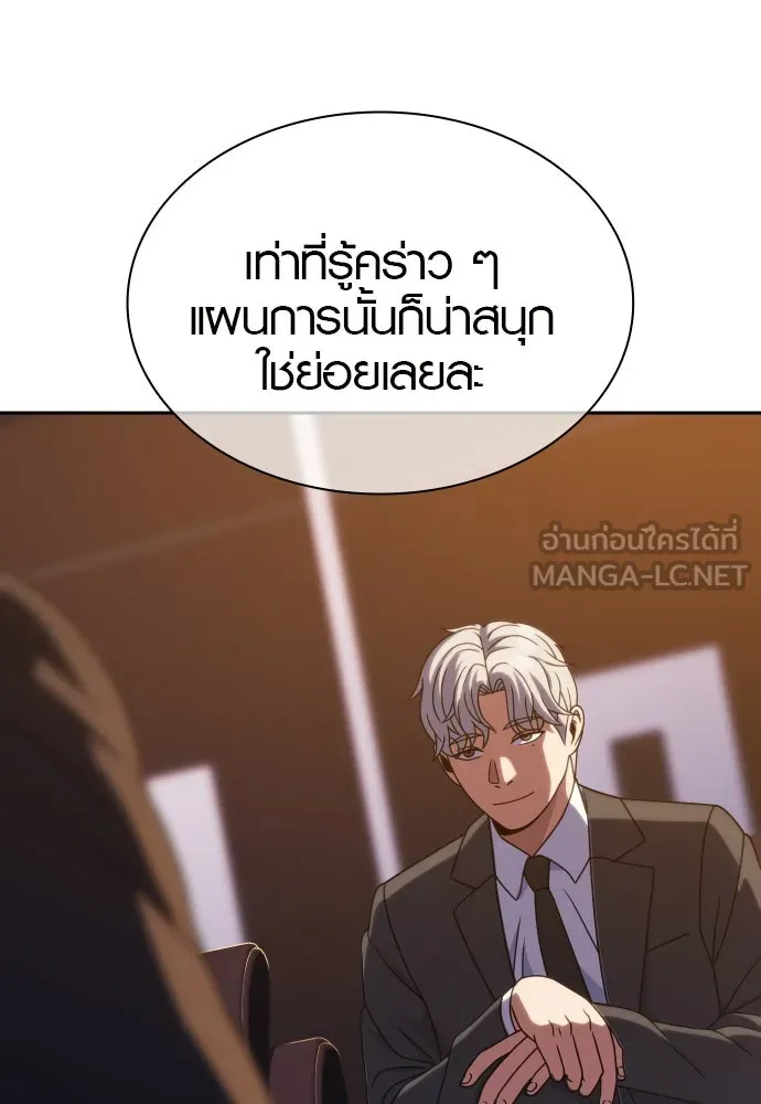 นักรบแช่แข็ง ตอนที่ 33 รูปที่ 78