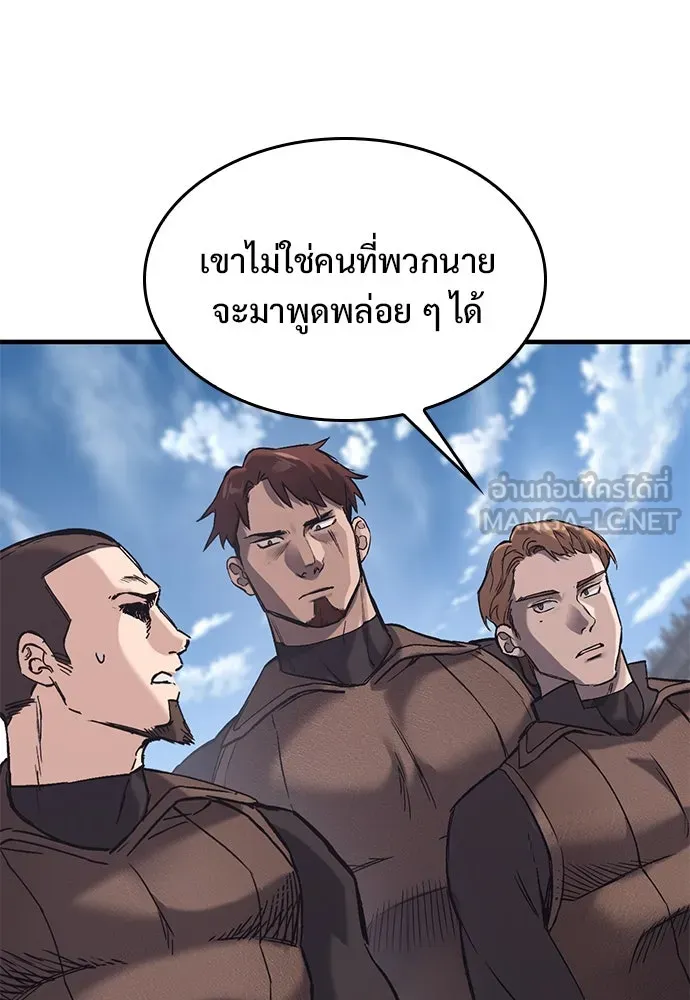 อัศวินวันเดียว ตอนที่ 24 รูปที่ 120