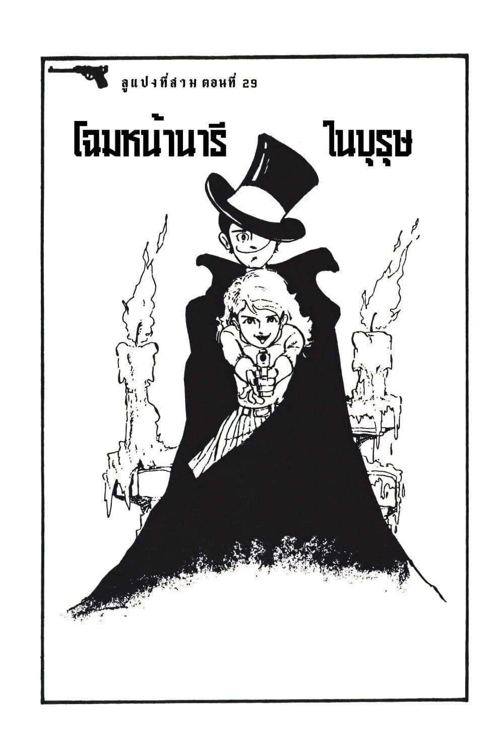 Manga-lc-com อ่านมังงะ อ่านการ์ตูน ออนไลน์ ฟรี Lupin the third ตอนที่ 1 2 3 4 5 6 7 8 9 10 11 12 13 14 ฟรี ไม่มีโฆษณา Manga-lc - อ่าน มังงะ อ่าน การ์ตูน ออนไลน์ อ่านมังงะ ฟรี