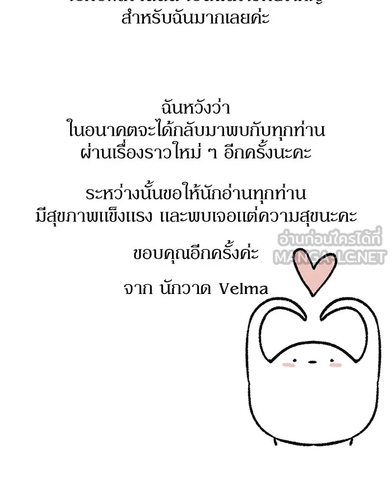 โอ้ ศัตรูที่รัก ตอนที่ รีวิว รูปที่ 18