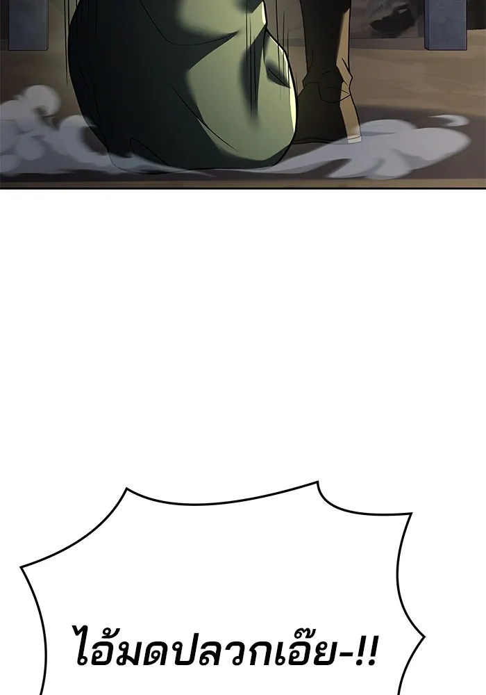 ครัวจอมเวท ตอนที่ 18 รูปที่ 58