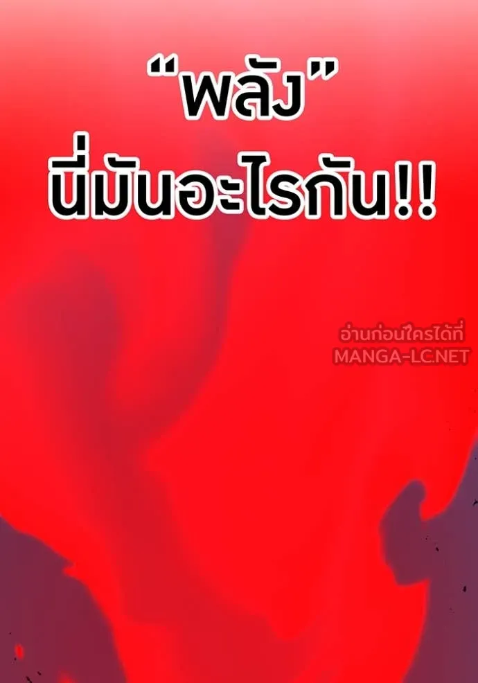 เพลเยอร์เลือดเทวะ ตอนที่ 67 รูปที่ 65