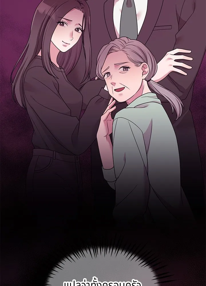 เพลิงแค้นผลาญใจ ตอนที่ 18 รูปที่ 14