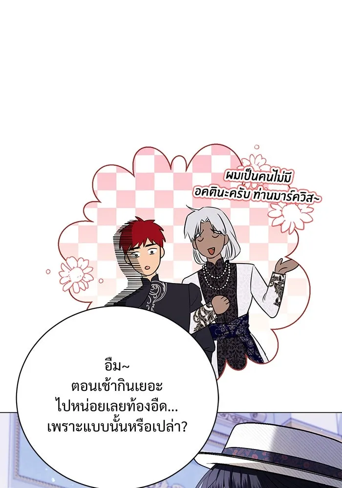 แด่ชู้รักของสามี ตอนที่ 25 รูปที่ 38