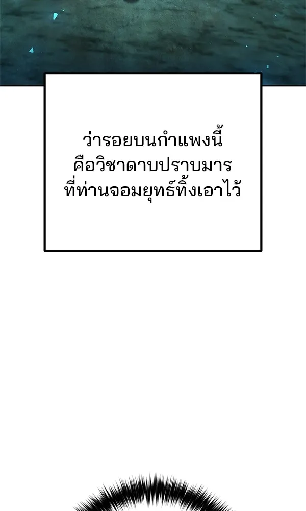 พอแล้วขันที อยากมีเจ้าโลก ตอนที่ 11 รูปที่ 20