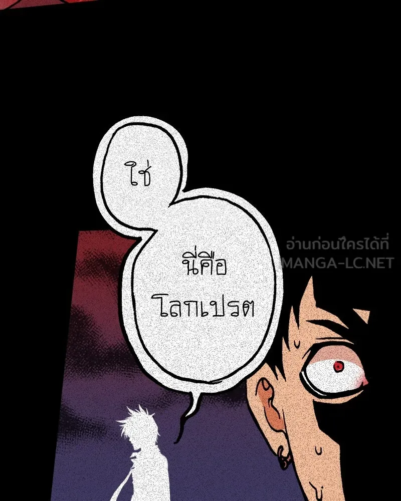 การิน BlaCX ปริศนาอาถรรพ์สีดำ ตอนที่ 24 ห้องแห่งจิตใจ (จบ) รูปที่ 6