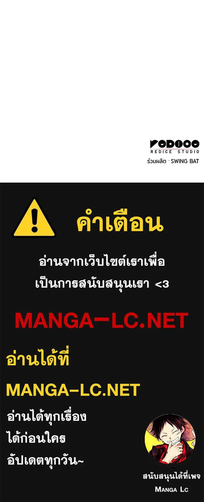 ลูกชายคนเล็กของดยุกคือมือสังหาร ตอนที่ 7 รูปที่ 143