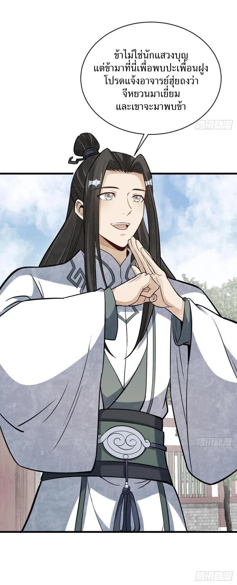 Manga-lc-com อ่านมังงะ อ่านการ์ตูน ออนไลน์ ฟรี Lan Ke Qi Yuan ตอนที่ 1 2 3 4 5 6 7 8 9 10 11 12 13 14 ฟรี ไม่มีโฆษณา Manga-lc - อ่าน มังงะ อ่าน การ์ตูน ออนไลน์ อ่านมังงะ ฟรี