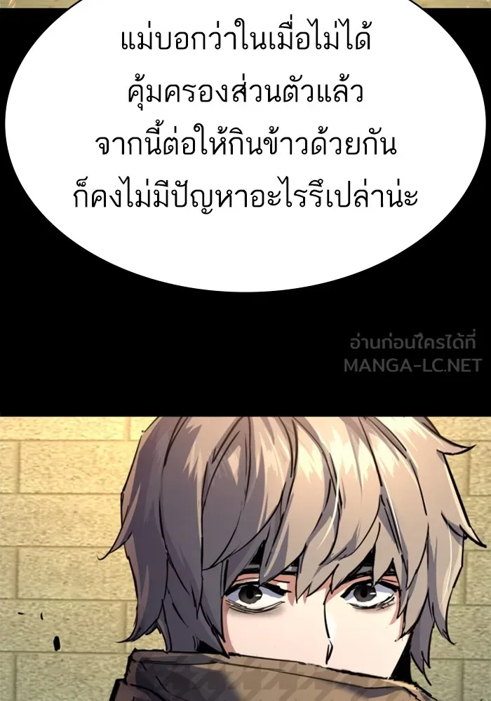 พี่ชายสายบอดี้การ์ด ตอนที่ 214 รูปที่ 45