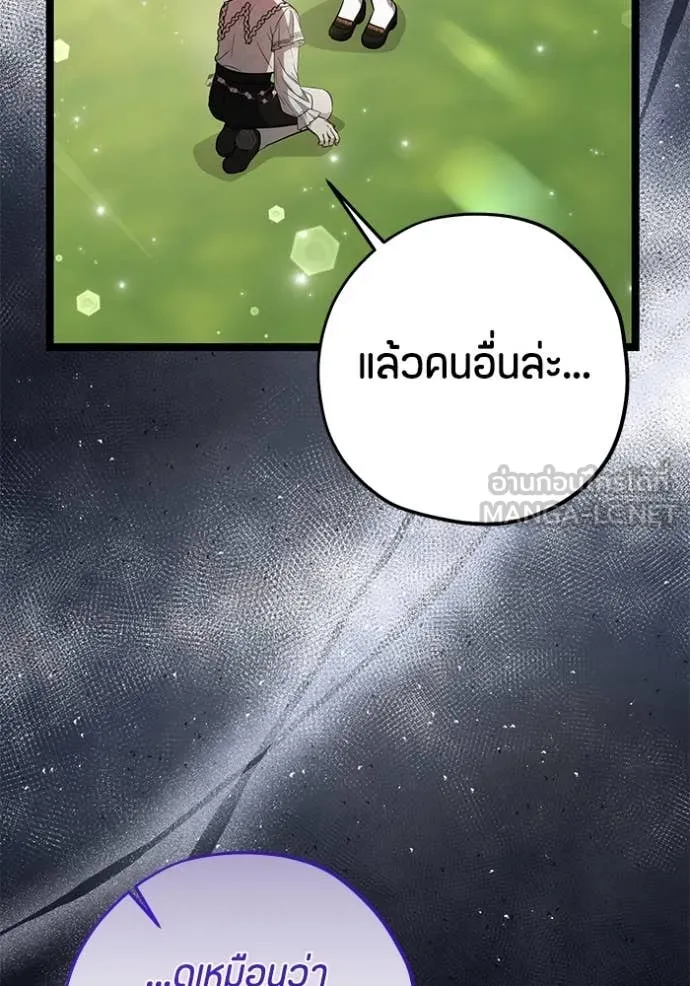 ป๊ะป๋าขา หนูลาแล้ว ตอนที่ 70 รูปที่ 7