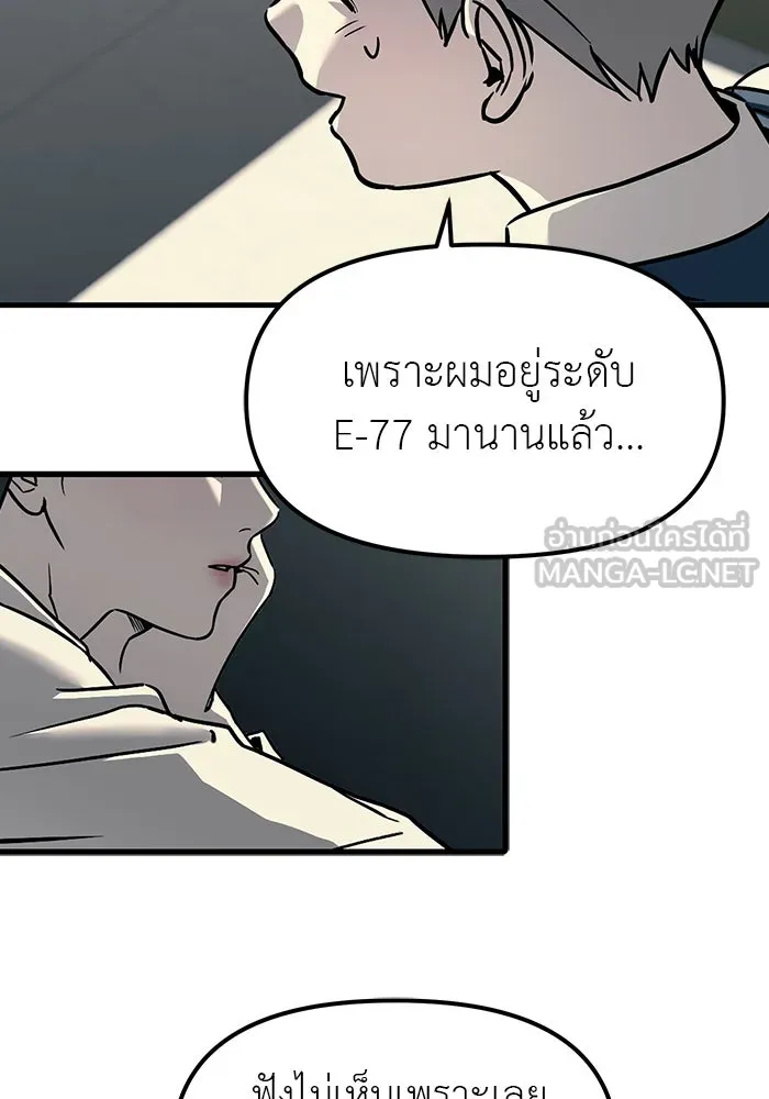 ปฏิบัติการลับบุกโรงเรียนไฮโซ ตอนที่ 104 รูปที่ 90