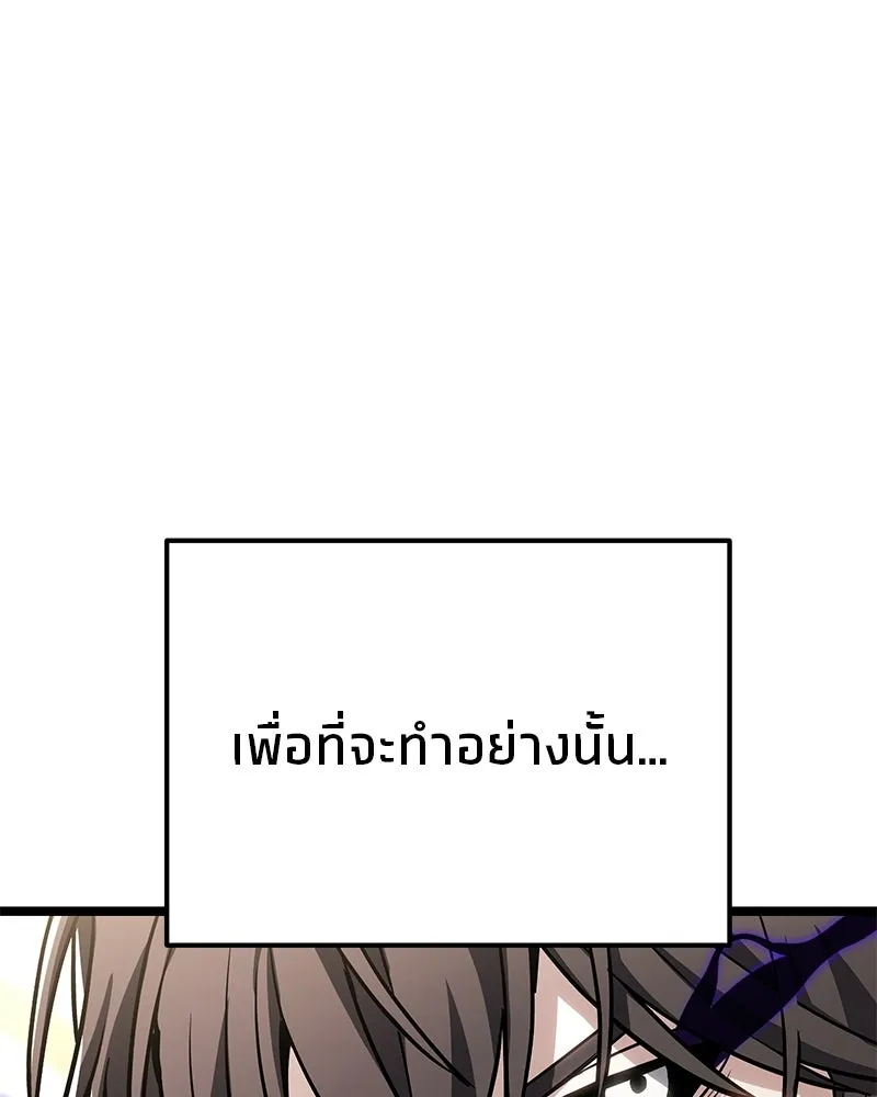 โทษที พื้นที่นี้ห้ามออก ตอนที่ 80 รูปที่ 163