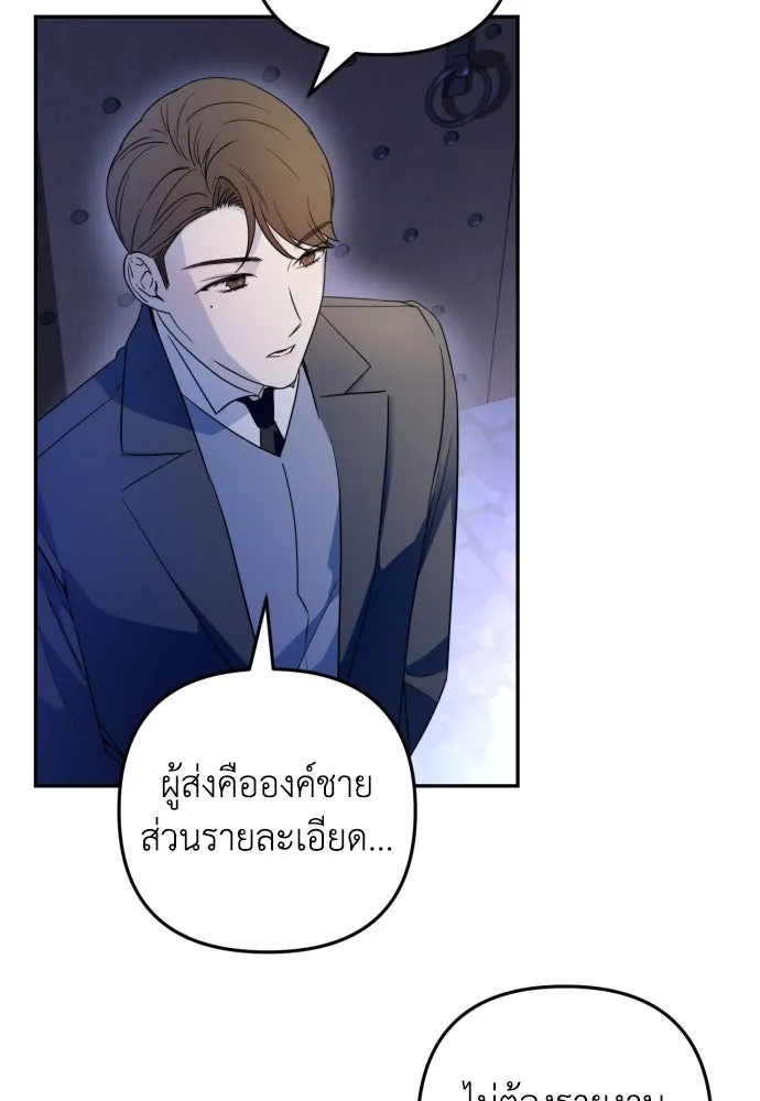 เลดี้มินต์ ตอนที่ 35 รูปที่ 47