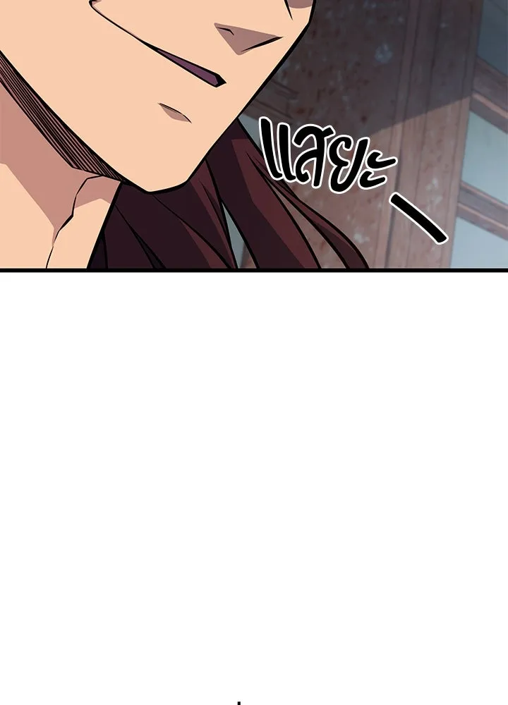 ราชาลานประลอง ตอนที่ 15 รูปที่ 85