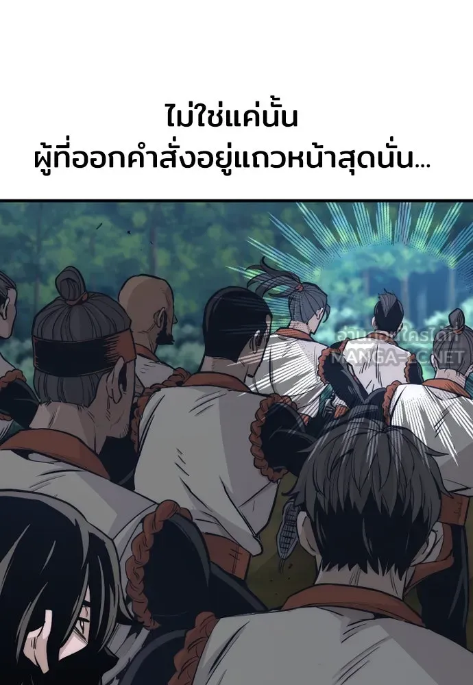 เส้นทางสู่เทพมาร ตอนที่ 42 รูปที่ 123