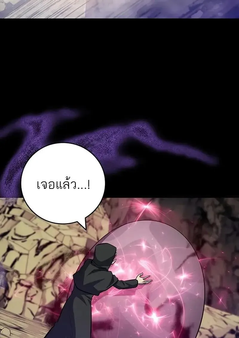 Dragon-Devouring Mage ย_อนเวลาจอมเวทย_กล_นม_งกร ตอนที่ ตอนที่ 123 รูปที่ 35