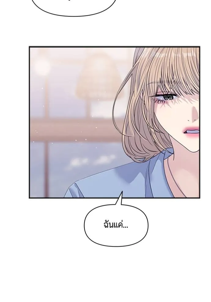 couple breaker ตอนที่ 68 รูปที่ 65