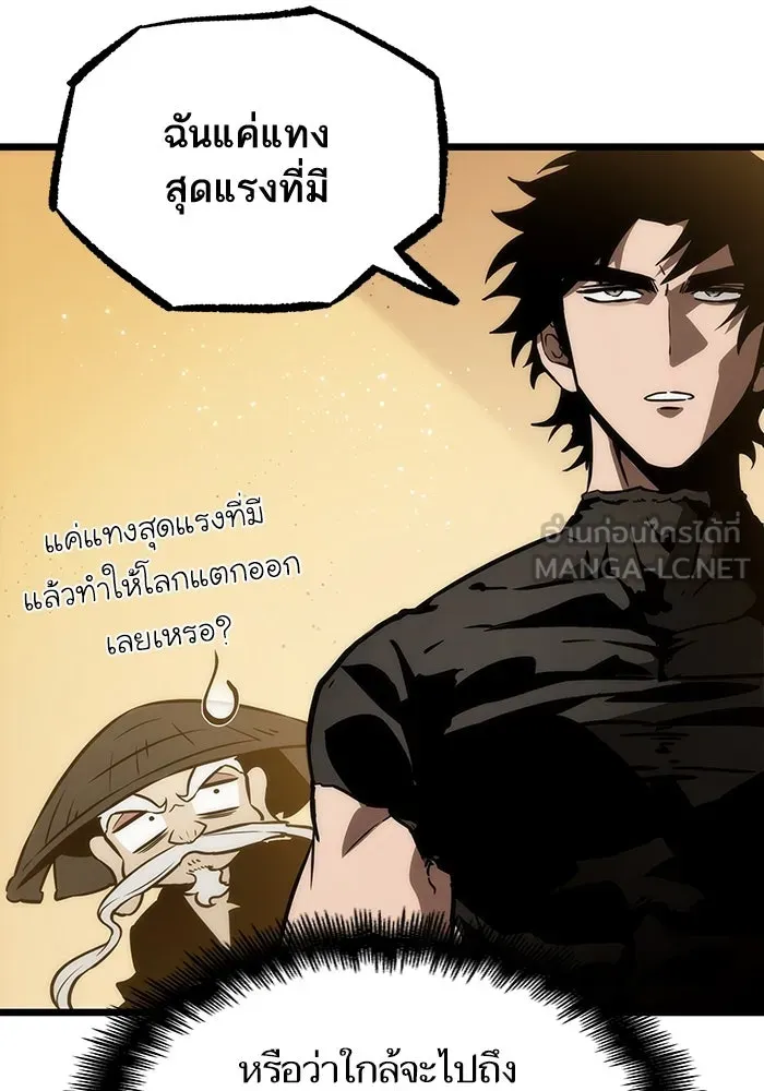 หลังวันสิ้นโลก ตอนที่ 56 รูปที่ 120
