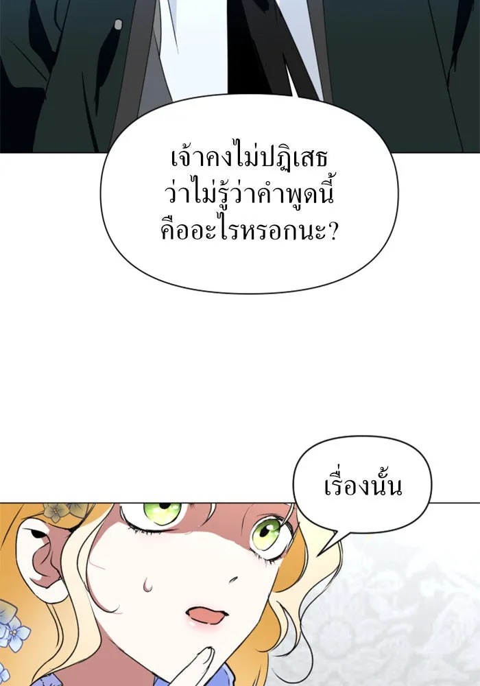 ชิงชีวิตพลิกลิขิตชะตา ตอนที่ 6 ค่ำคืนก่อนมรสุม (2) รูปที่ 38