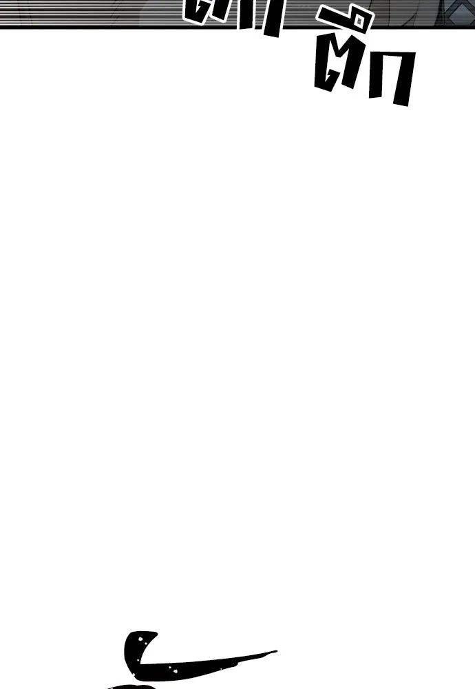 เส้นทางสู่เทพมาร ตอนที่ 60 รูปที่ 40