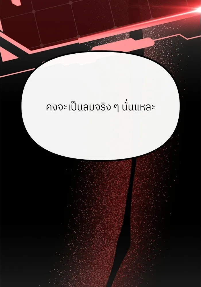 ย้อนเวลามาเป็นมักเน่ ตอนที่ 61 รูปที่ 50