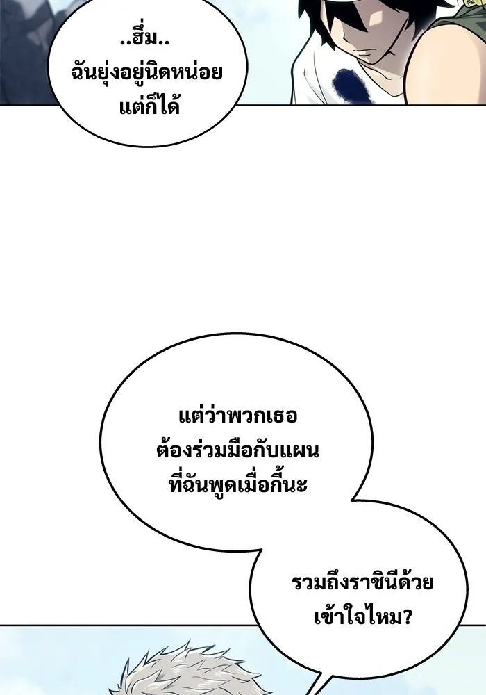 อูเร็ค มาซิโน่ ตอนที่ 19 ชอนกึม 1 รูปที่ 10