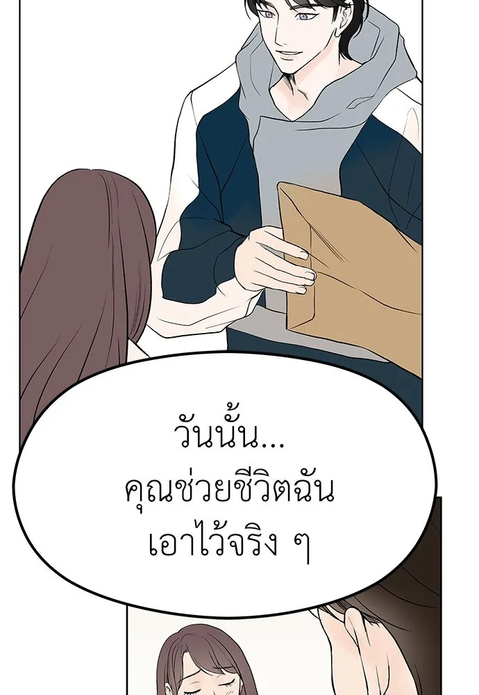 ถ่านไฟเราไม่เก่าเลย ตอนที่ 17 รูปที่ 82